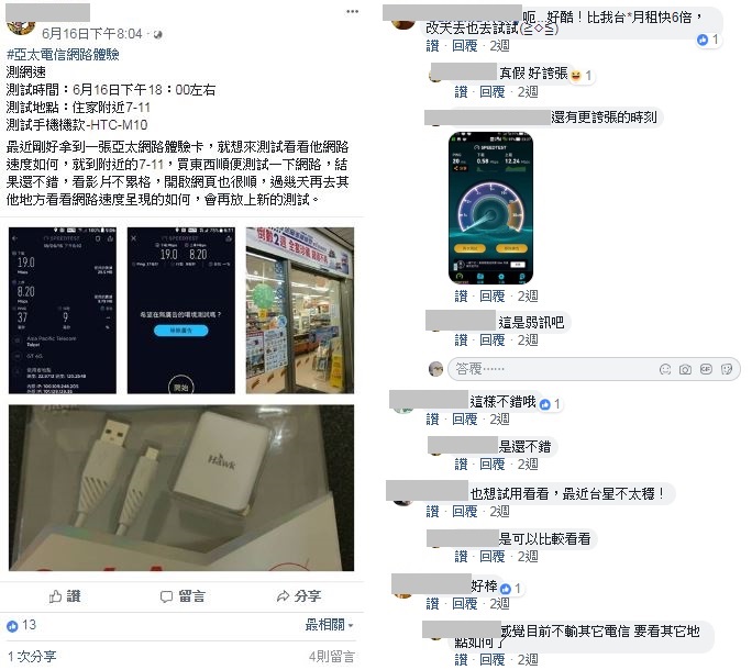 網友實測廣受好評_part4第三波