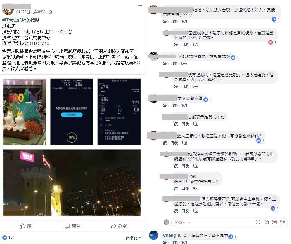 網友實測廣受好評_part4第二波