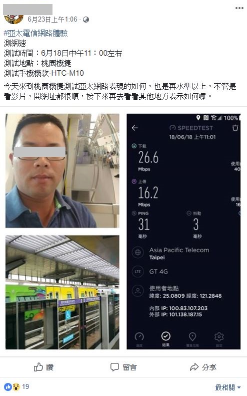 網友實測廣受好評_part4第三波