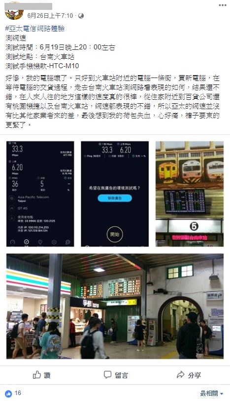 網友實測廣受好評_part4第四波
