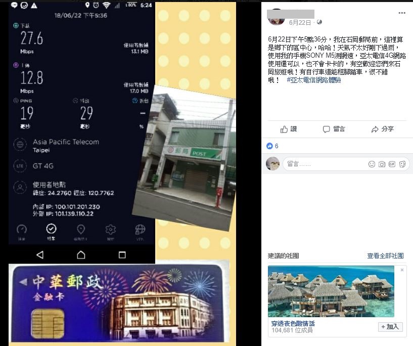 網友實測廣受好評_part4第三波