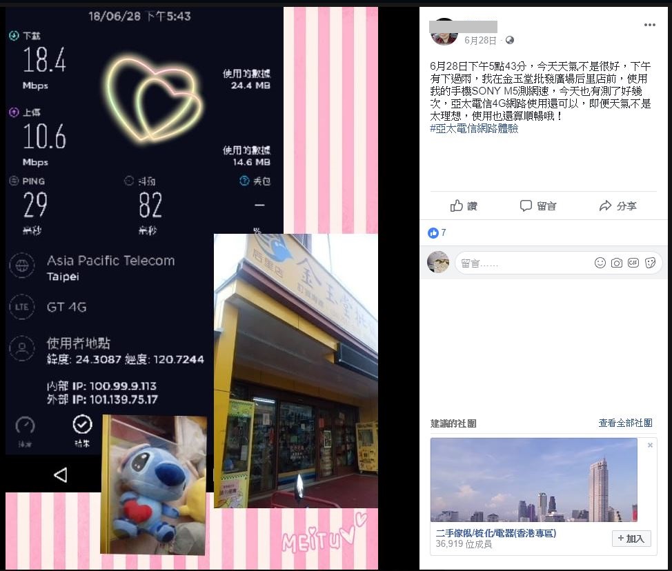 網友實測廣受好評_part4第四波