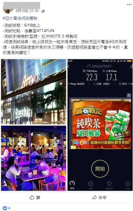 網友實測廣受好評_part4第一波