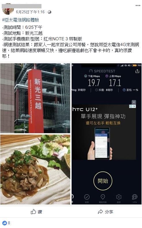 網友實測廣受好評_part4第三波