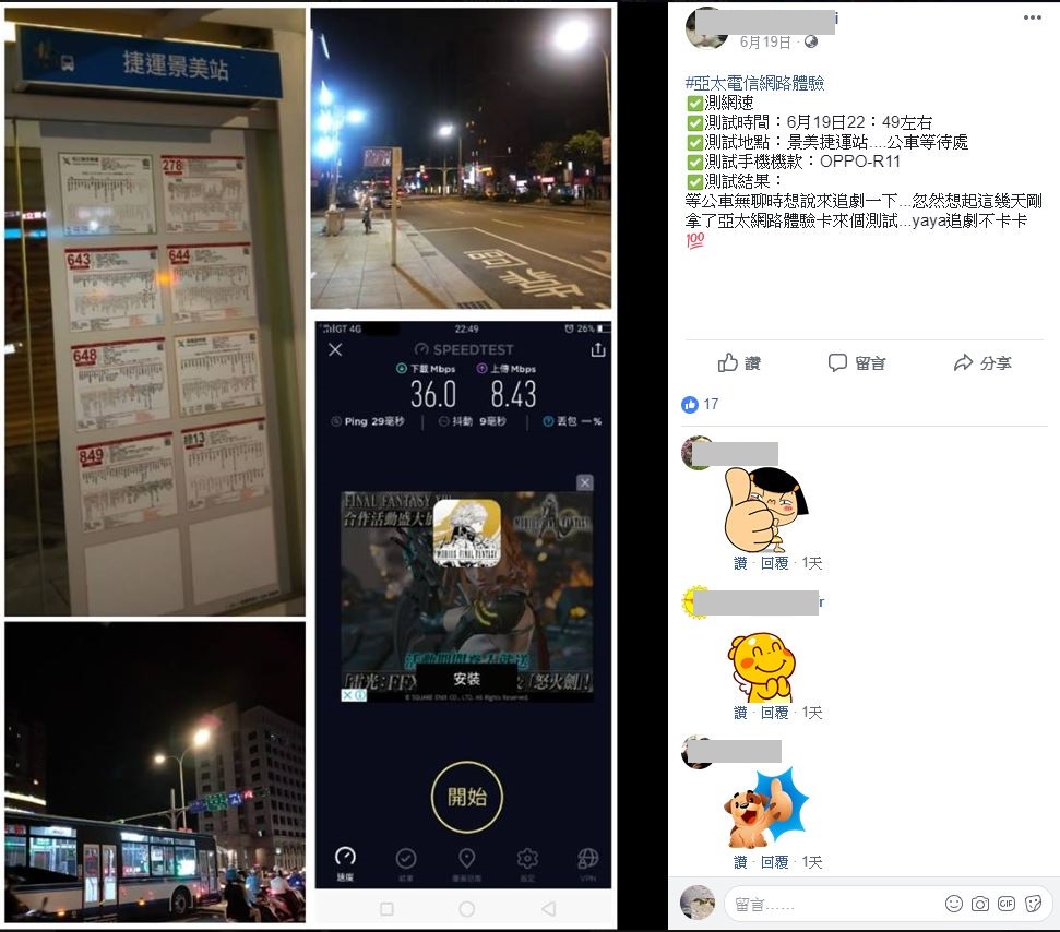 網友實測廣受好評_part4第一波