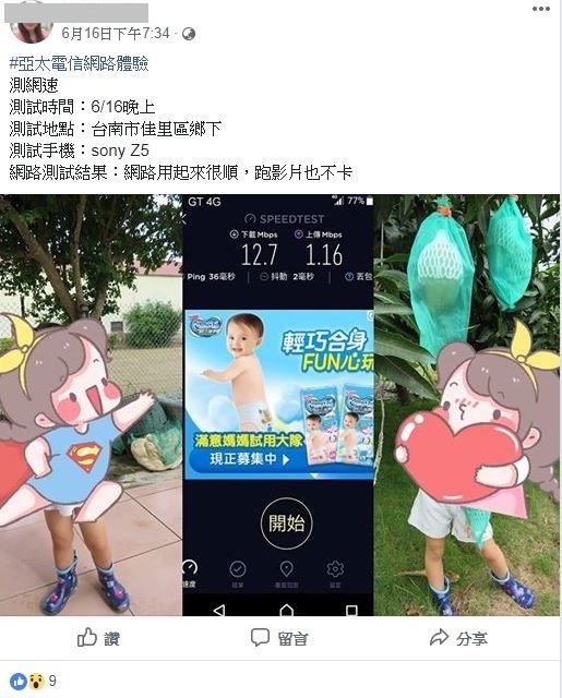 網友實測廣受好評_part4第三波