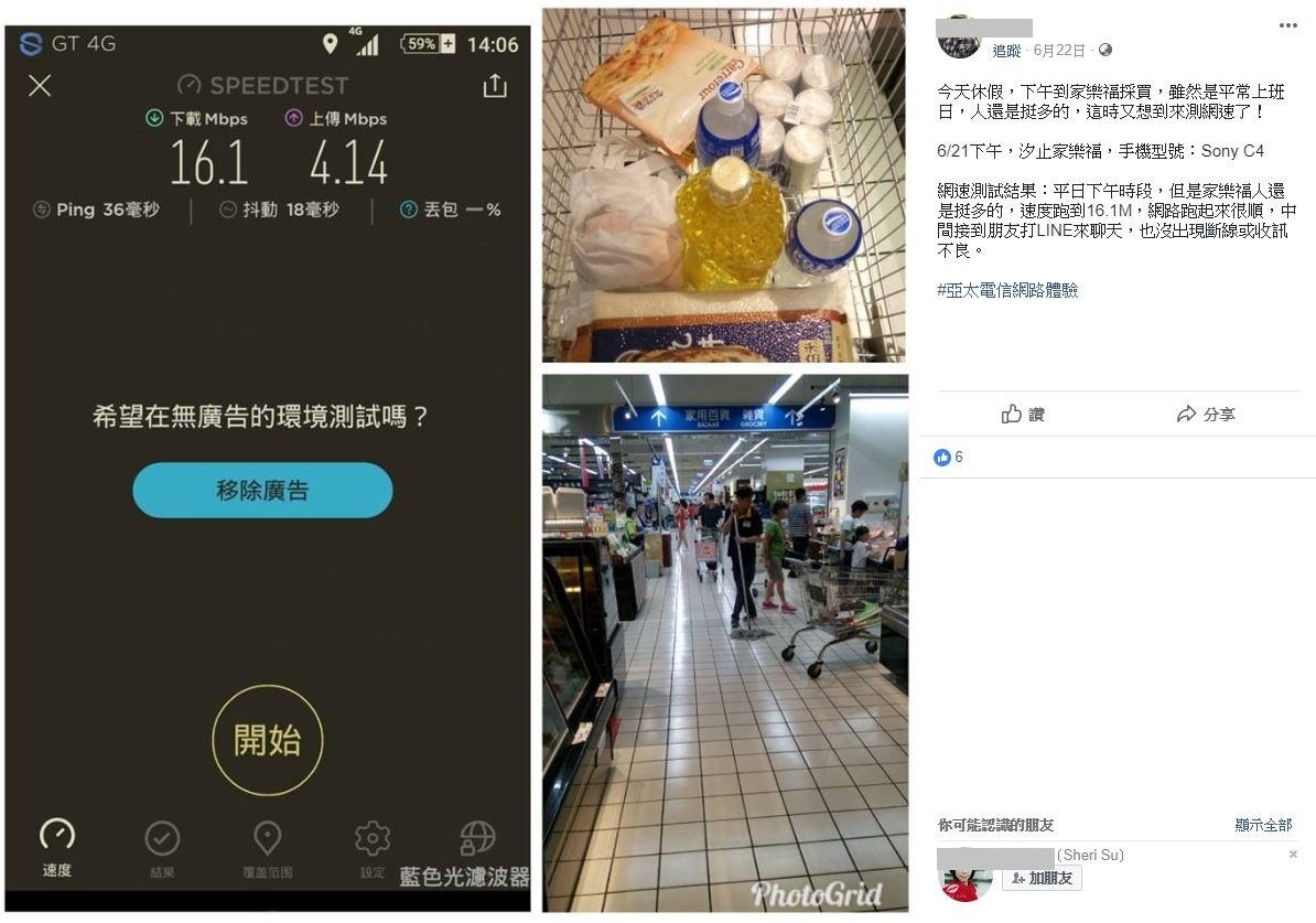 網友實測廣受好評_part4第三波