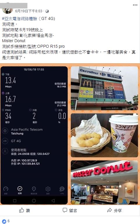 網友實測廣受好評_part4第三波