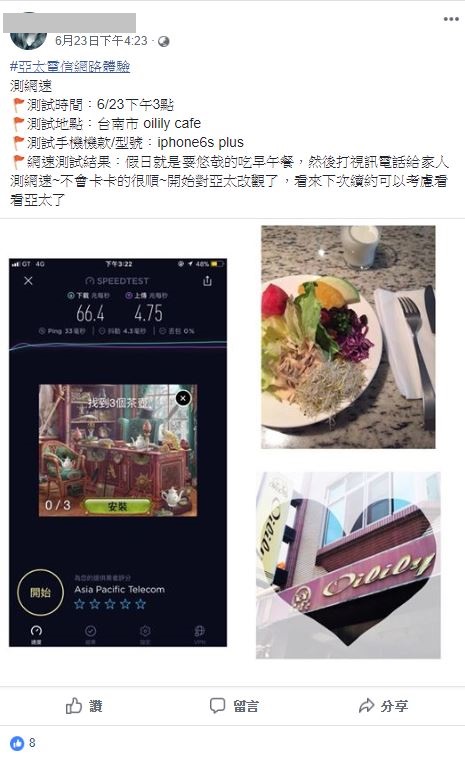 網友實測廣受好評_part4第三波