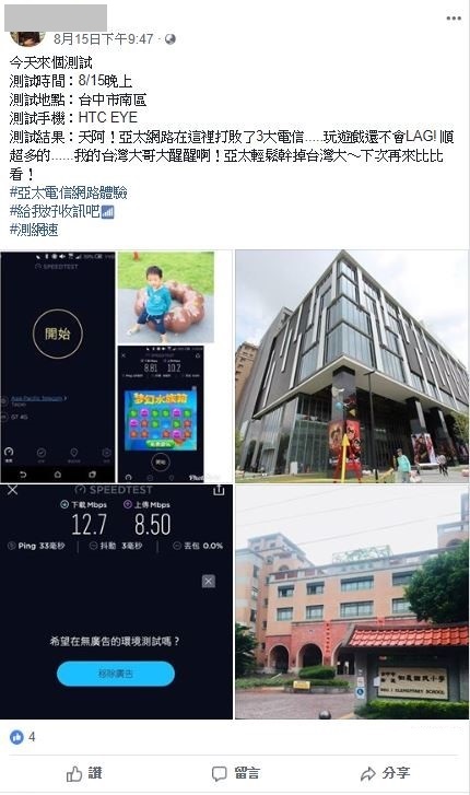 網友實測廣受好評_part5第5波