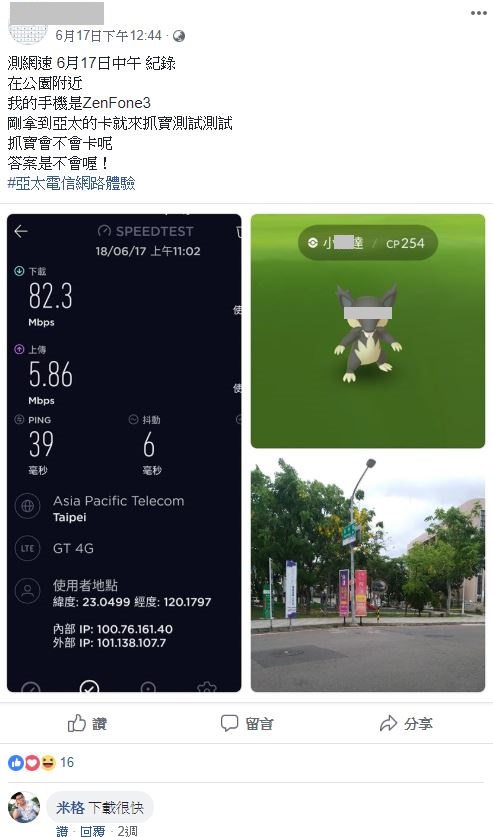 網友實測廣受好評_part4第三波