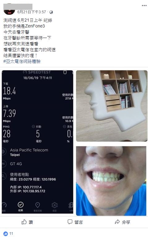 網友實測廣受好評_part4第三波