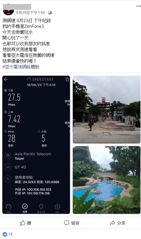 網友實測廣受好評_part4第四波