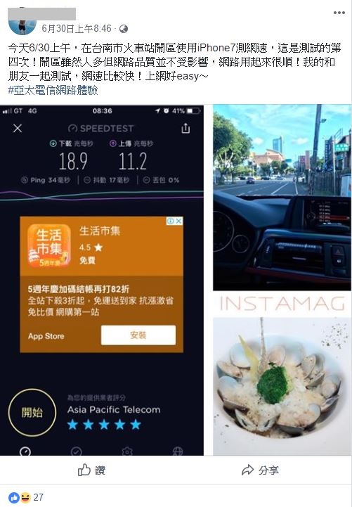 網友實測廣受好評_part4第四波