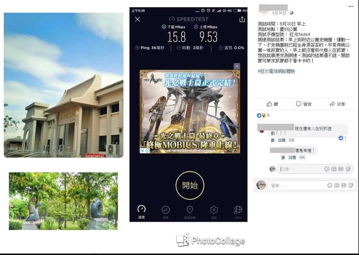 網友實測廣受好評_part4第三波