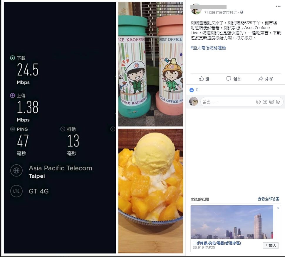 網友實測廣受好評_part4第四波