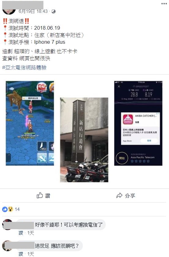 網友實測廣受好評_part4第一波
