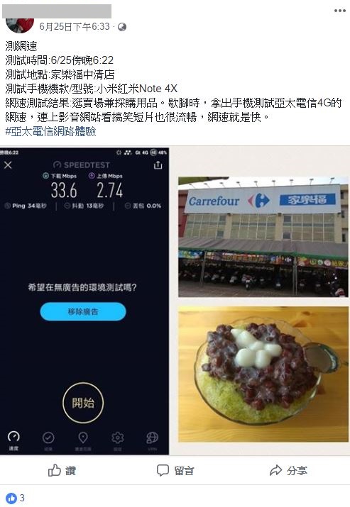 網友實測廣受好評_part4第三波