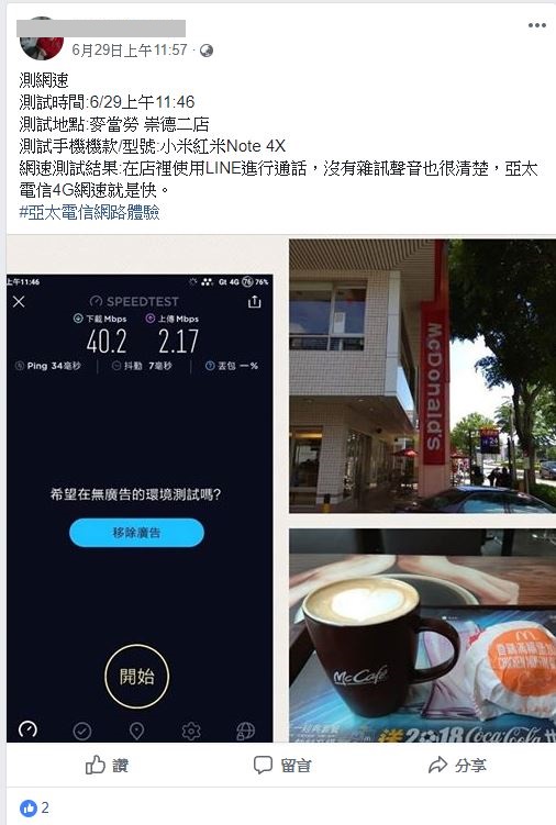 網友實測廣受好評_part4第四波