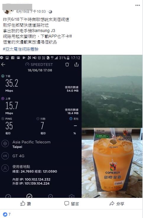 網友實測廣受好評_part4第三波