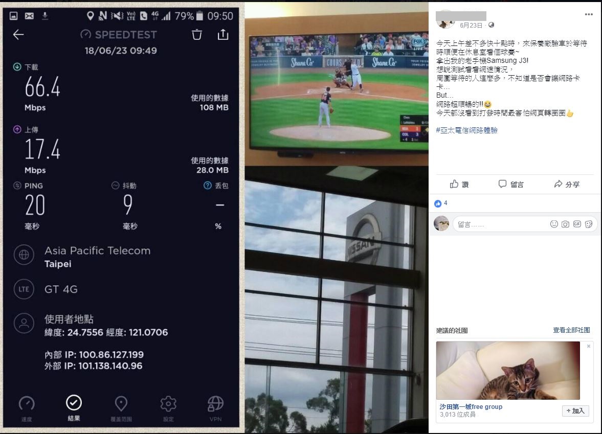 網友實測廣受好評_part4第三波