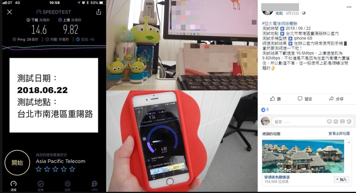 網友實測廣受好評_part4第二波