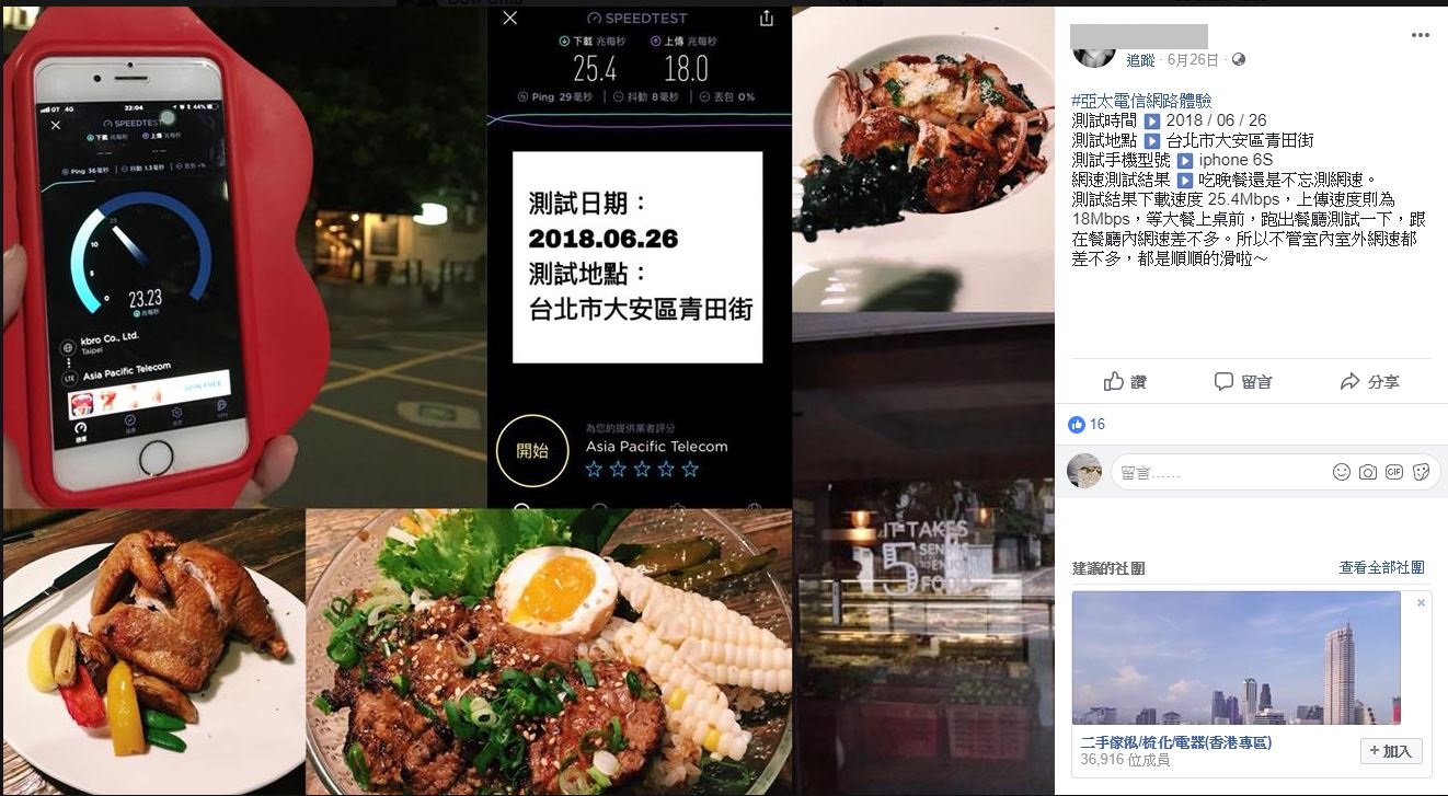 網友實測廣受好評_part4第四波