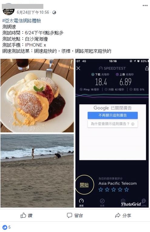 網友實測廣受好評_part4第四波