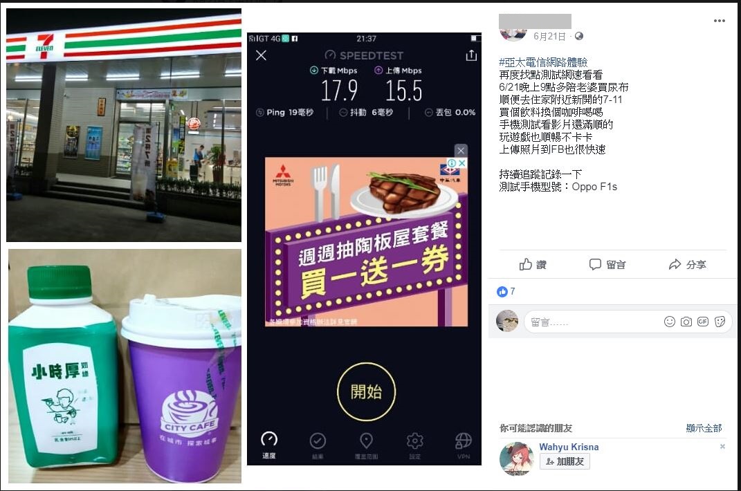 網友實測廣受好評_part4第三波