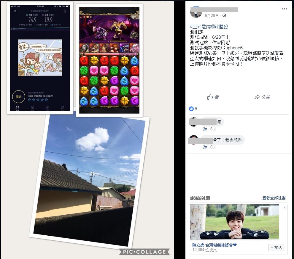 網友實測廣受好評_part4第四波