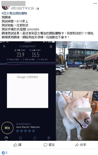 網友實測廣受好評_part4第三波