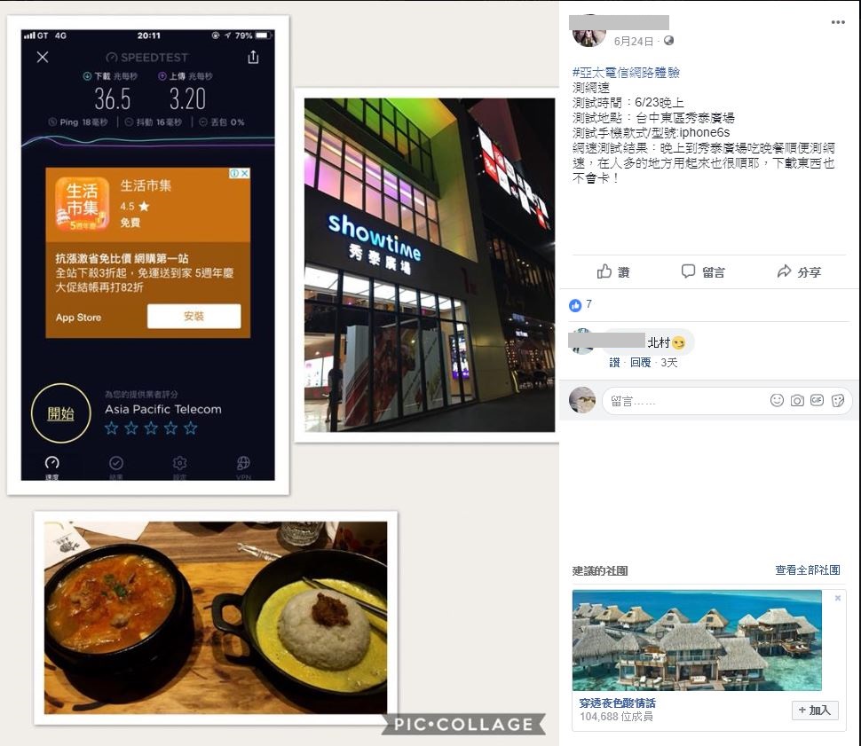 網友實測廣受好評_part4第三波