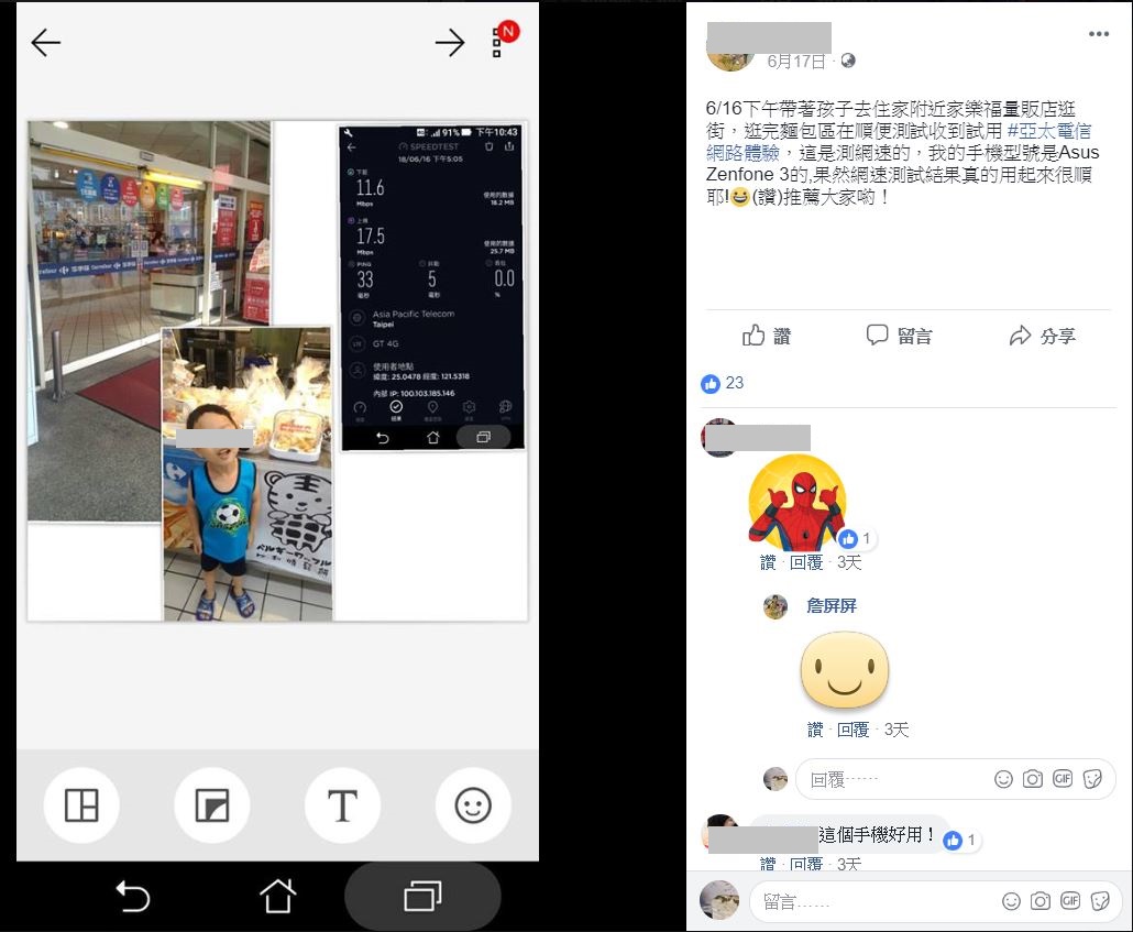 網友實測廣受好評_part4第一波