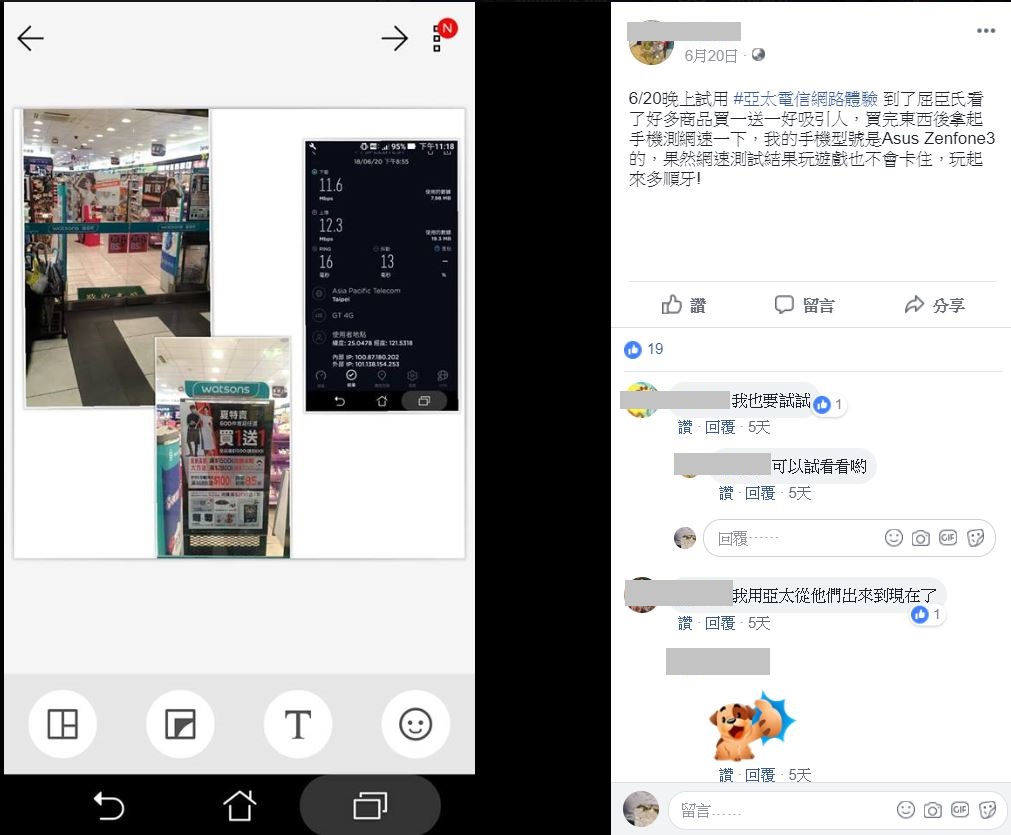 網友實測廣受好評_part4第三波