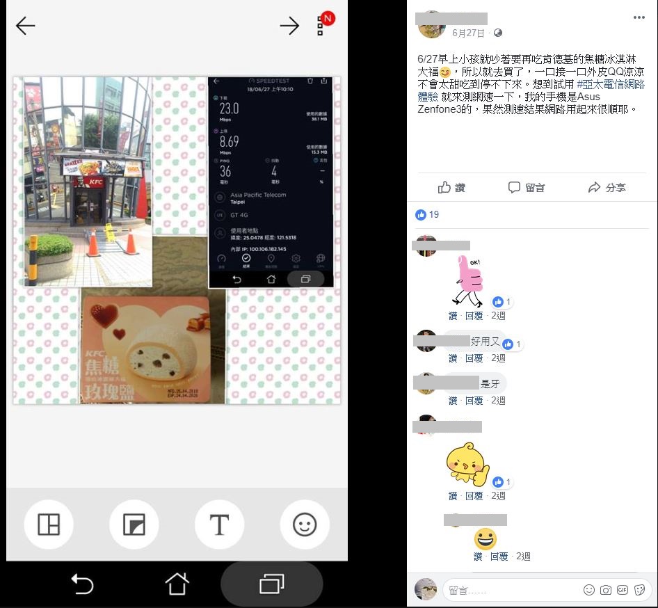 網友實測廣受好評_part4第四波