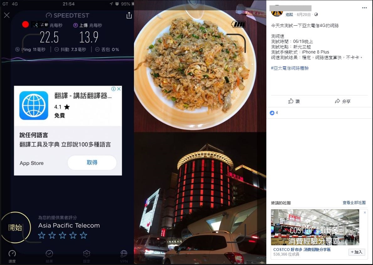 網友實測廣受好評_part4第三波
