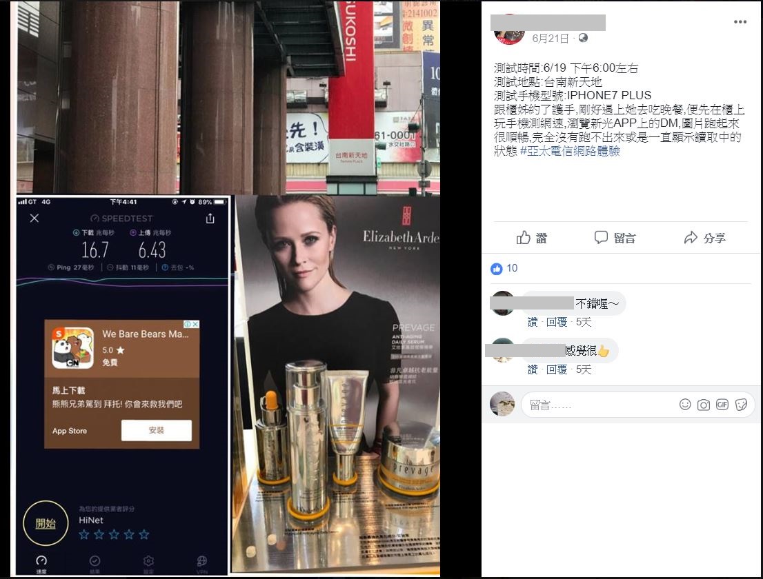 網友實測廣受好評_part4第三波