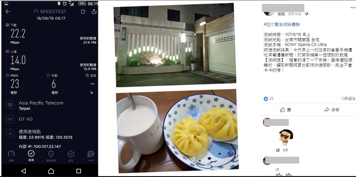 網友實測廣受好評_part5第5波