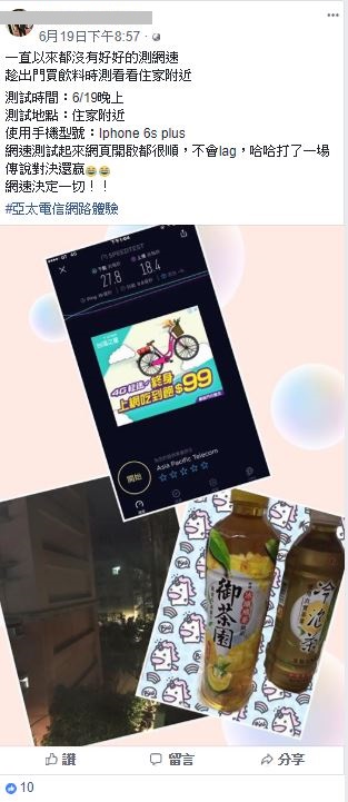 網友實測廣受好評_part4第三波
