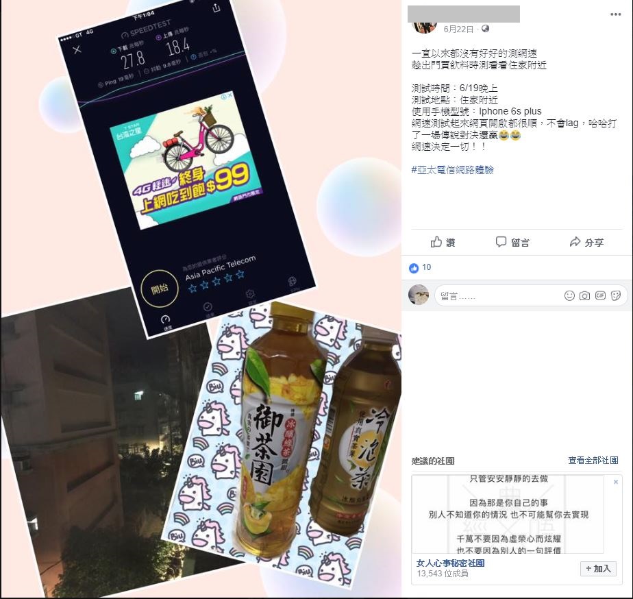 網友實測廣受好評_part4第三波