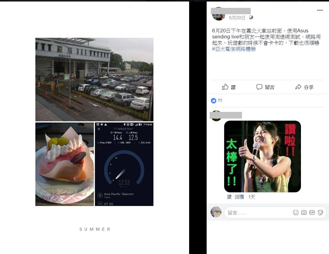 網友實測廣受好評_part4第三波