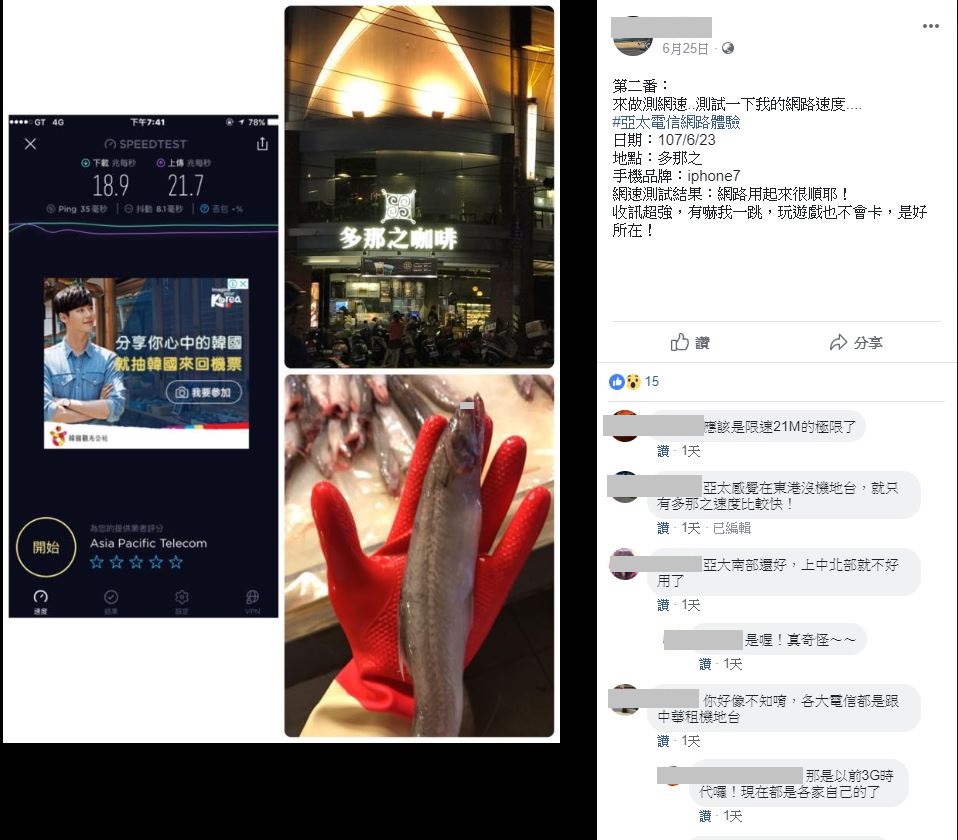 網友實測廣受好評_part4第三波