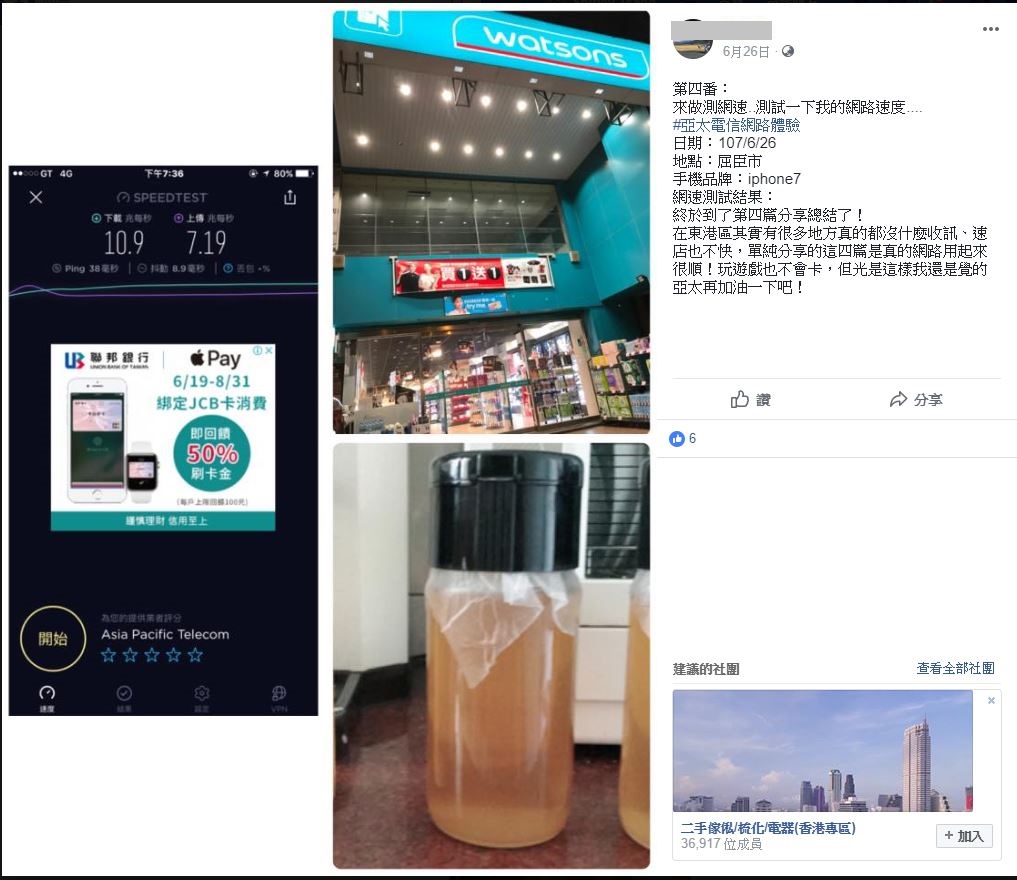 網友實測廣受好評_part4第四波