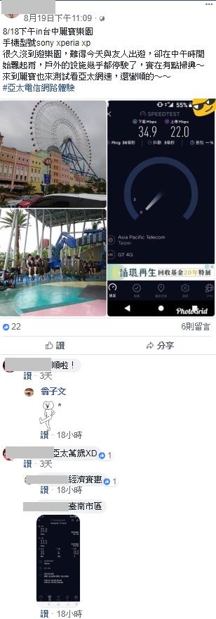 網友實測廣受好評_part5第5波