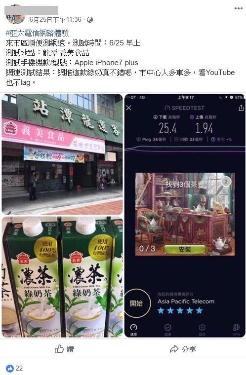 網友實測廣受好評_part4第四波