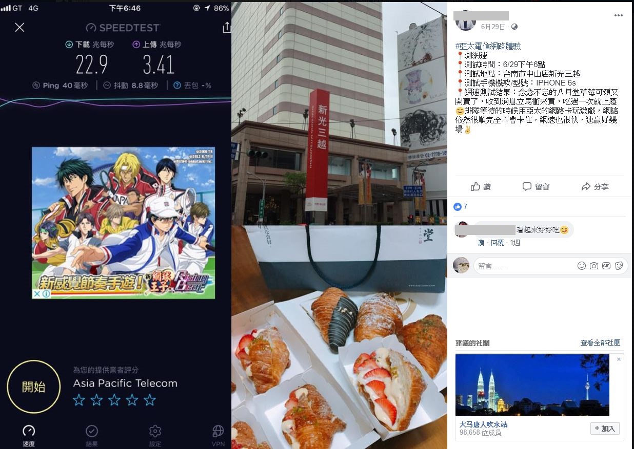 網友實測廣受好評_part4第四波