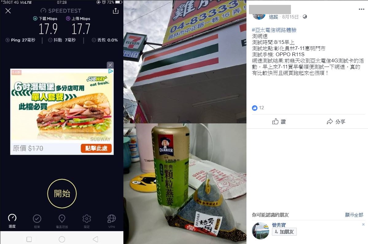 網友實測廣受好評_part5第5波