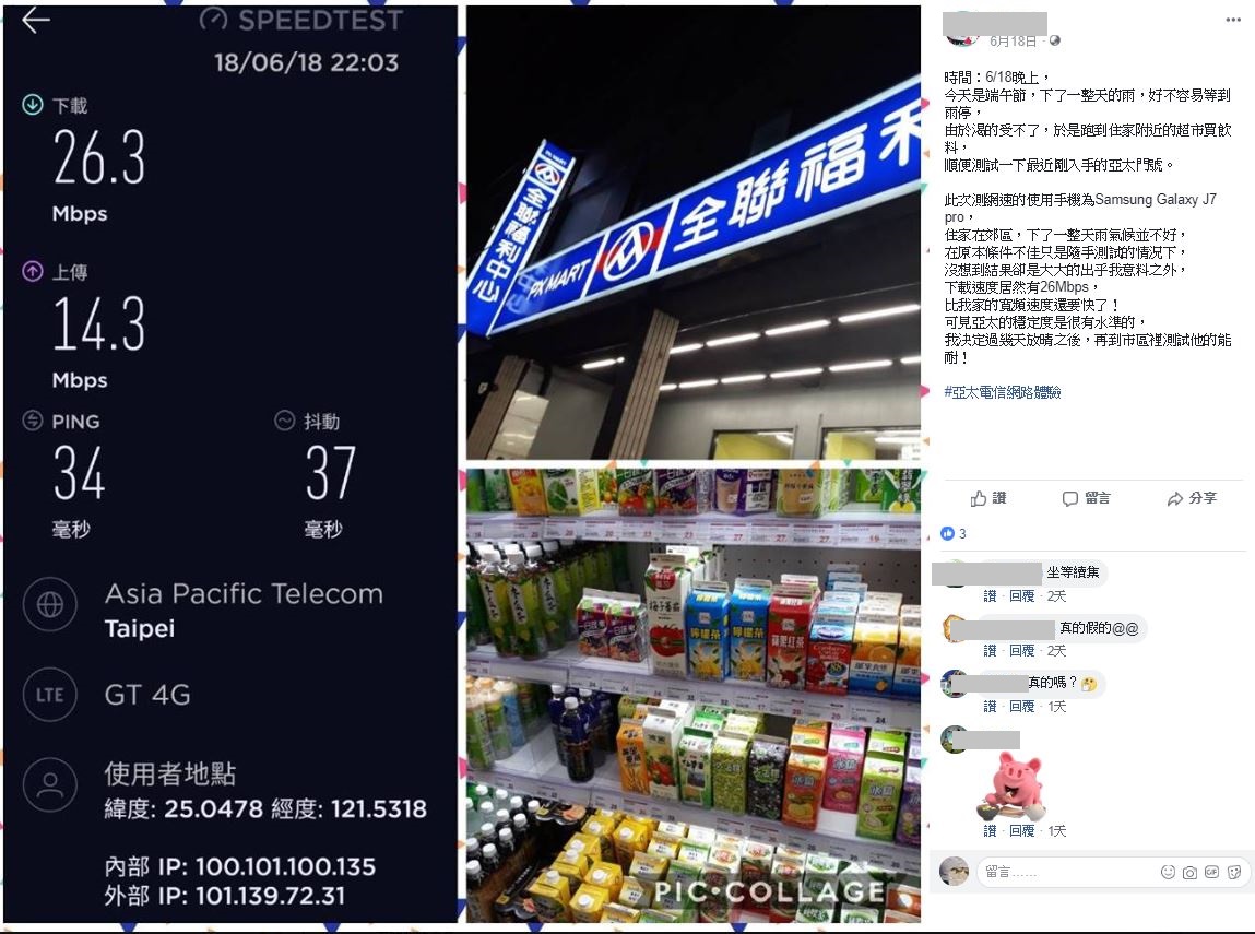 網友實測廣受好評_part4第一波