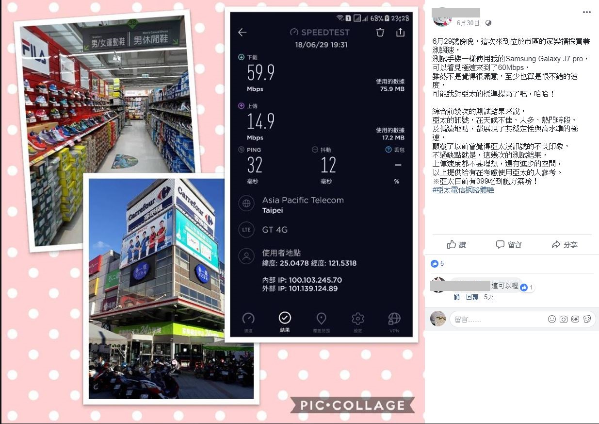網友實測廣受好評_part4第四波
