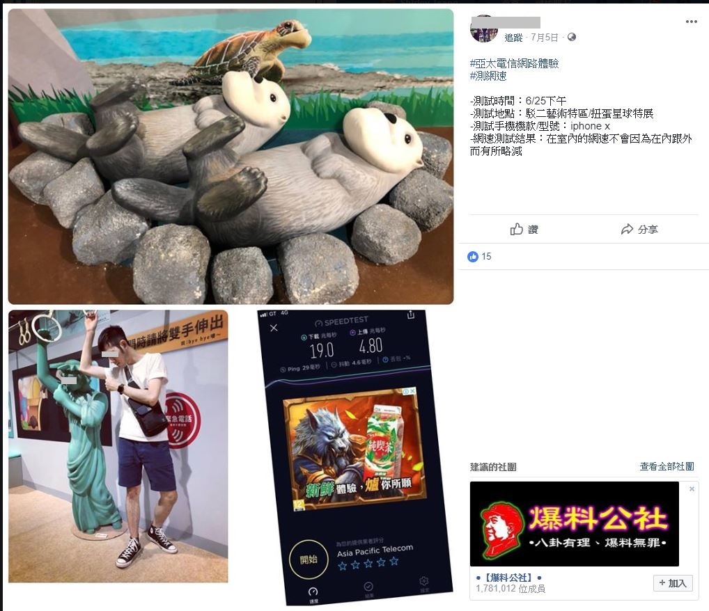 網友實測廣受好評_part4第四波
